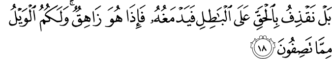 Surah 21 Ayah 18