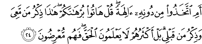Surah 21 Ayah 24