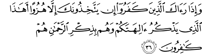Surah 21 Ayah 36