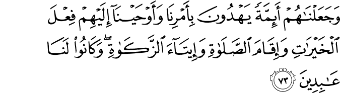 Surah 21 Ayah 73