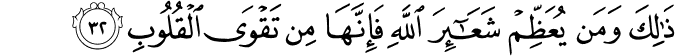 Surah 22 Ayah 32