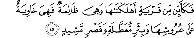 Surah 22 Ayah 45