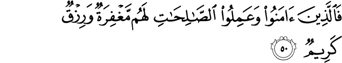 Surah 22 Ayah 50