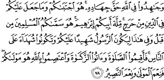 Surah 22 Ayah 78