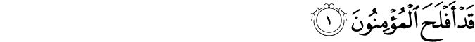 Surah 23 Ayah 1