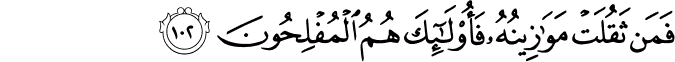 Surah 23 Ayah 102