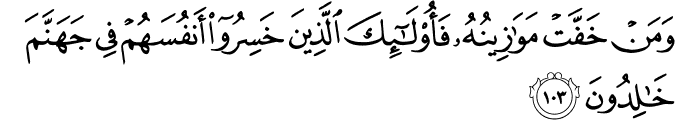 Surah 23 Ayah 103