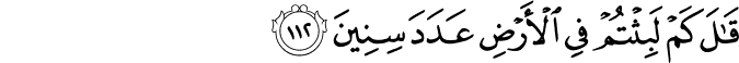 Surah 23 Ayah 112
