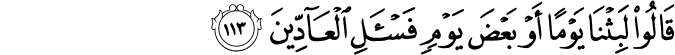 Surah 23 Ayah 113
