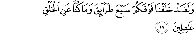 Surah 23 Ayah 17