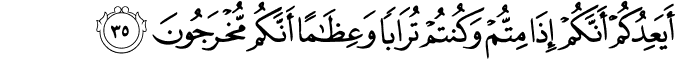 Surah 23 Ayah 35