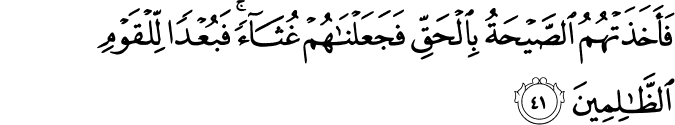 Surah 23 Ayah 41