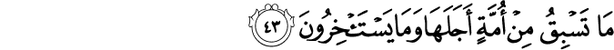Surah 23 Ayah 43
