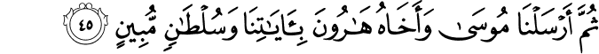 Surah 23 Ayah 45