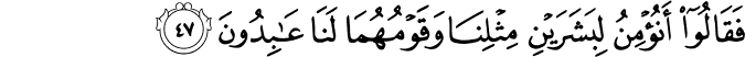 Surah 23 Ayah 47
