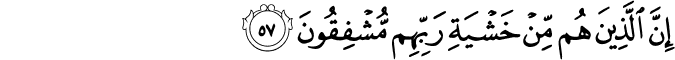 Surah 23 Ayah 57