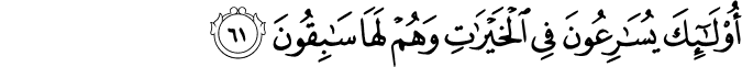 Surah 23 Ayah 61