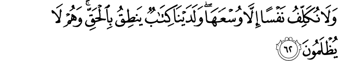 Surah 23 Ayah 62
