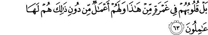 Surah 23 Ayah 63