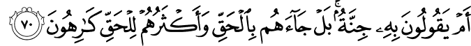 Surah 23 Ayah 70