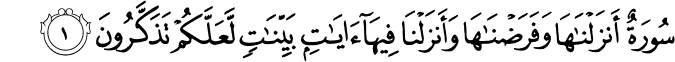 Surah 24 Ayah 1