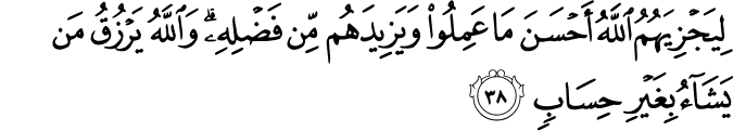 Surah 24 Ayah 38