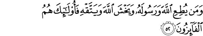 Surah 24 Ayah 52