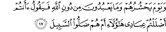 Surah 25 Ayah 17