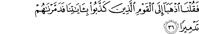 Surah 25 Ayah 36