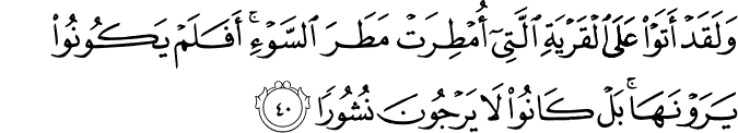 Surah 25 Ayah 40