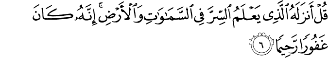 Surah 25 Ayah 6