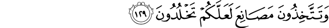 Surah 26 Ayah 129