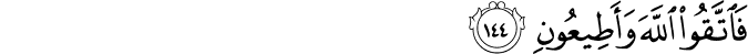 Surah 26 Ayah 144