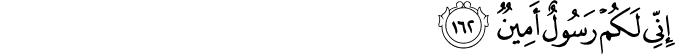 Surah 26 Ayah 162