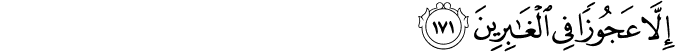 Surah 26 Ayah 171