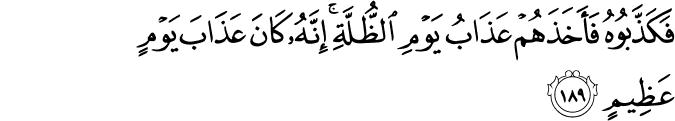 Surah 26 Ayah 189