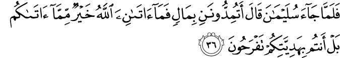Surah 27 Ayah 36