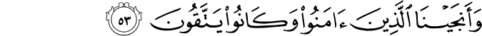 Surah 27 Ayah 53