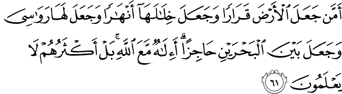 Surah 27 Ayah 61