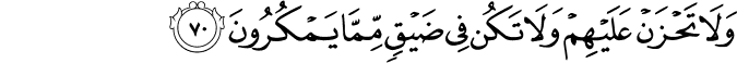 Surah 27 Ayah 70