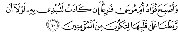 Surah 28 Ayah 10