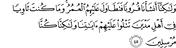 Surah 28 Ayah 45