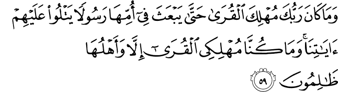Surah 28 Ayah 59