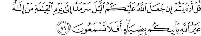 Surah 28 Ayah 71