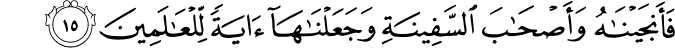 Surah 29 Ayah 15