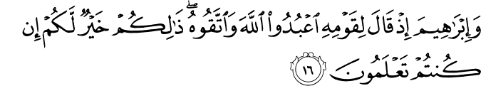 Surah 29 Ayah 16