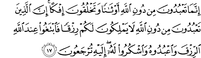 Surah 29 Ayah 17