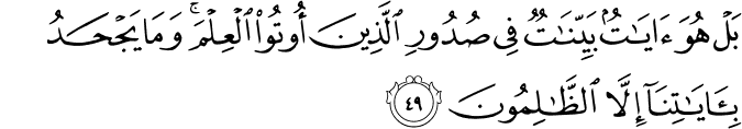 Surah 29 Ayah 49
