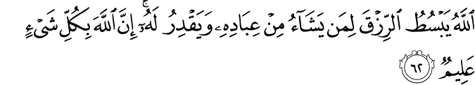 Surah 29 Ayah 62