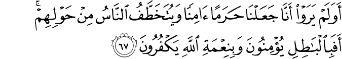 Surah 29 Ayah 67